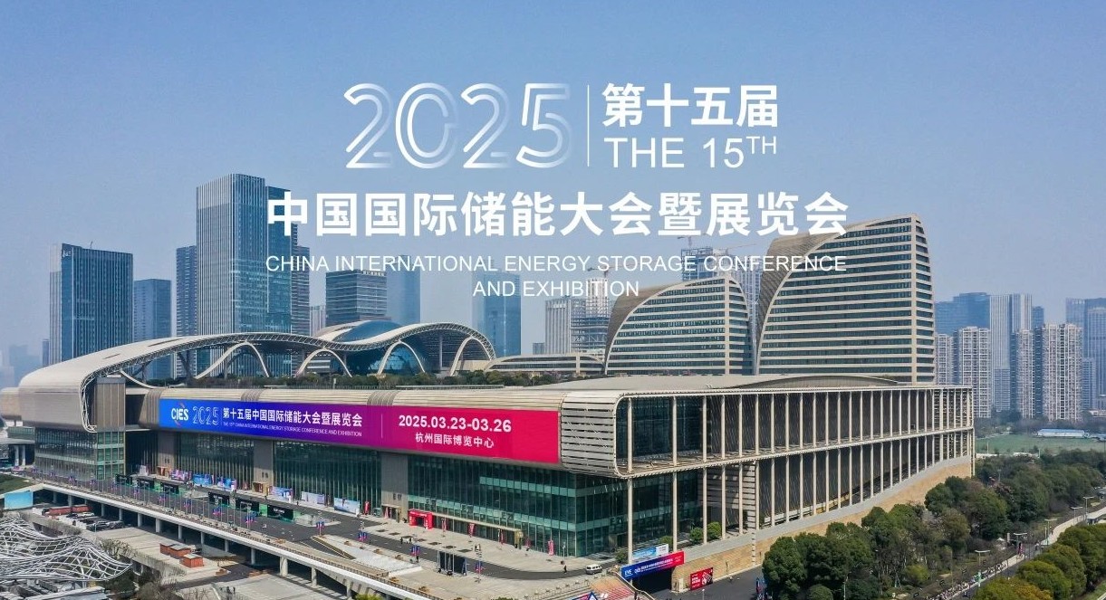 Green · Digital Intelligence · Integration · Innovation Jiangsu Mingxing Water Supply Equipment Co., Ltd Inviterer Dig til ved Deltage I OS På Energilagringsbegivenhede!
